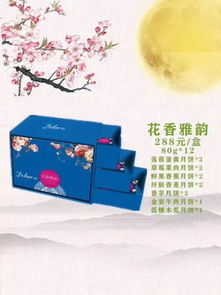 尋味中秋，月圓人團(tuán)圓 定制禮品盒傳遞溫情